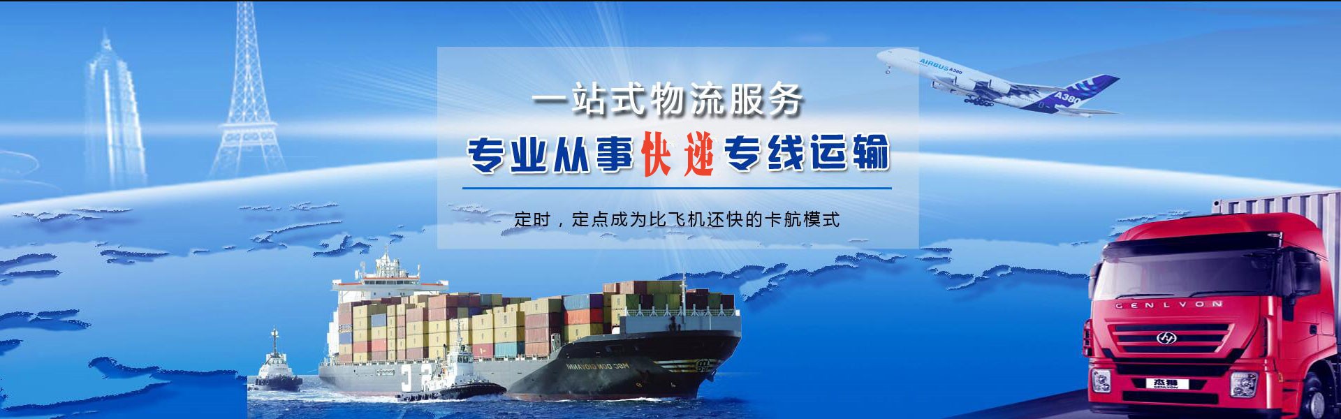 漳州到罗马尼亚物流公司-漳州至罗马尼亚物流专线-漳州空运到罗马尼亚-优时通物流有限公司